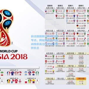 前法国国脚达科特独家专访，揭秘两度与阿森纳擦肩而过的职业生涯转折点