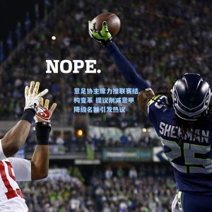 意足协主席力推联赛结构变革 提议削减意甲降级名额引发热议