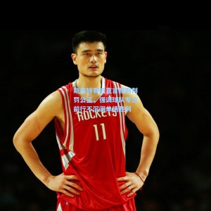 斯洛特赛后直言裁判判罚公正，强调球队专注前行不沉溺单场胜利