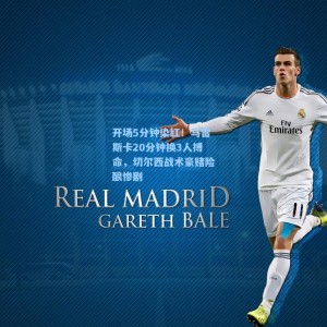 开场5分钟染红！马雷斯卡20分钟换3人搏命，切尔西战术豪赌险酿惨剧