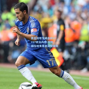 男篮双塔发威合砍27+17统治内线 攻防碾压喀麦隆显调整成效