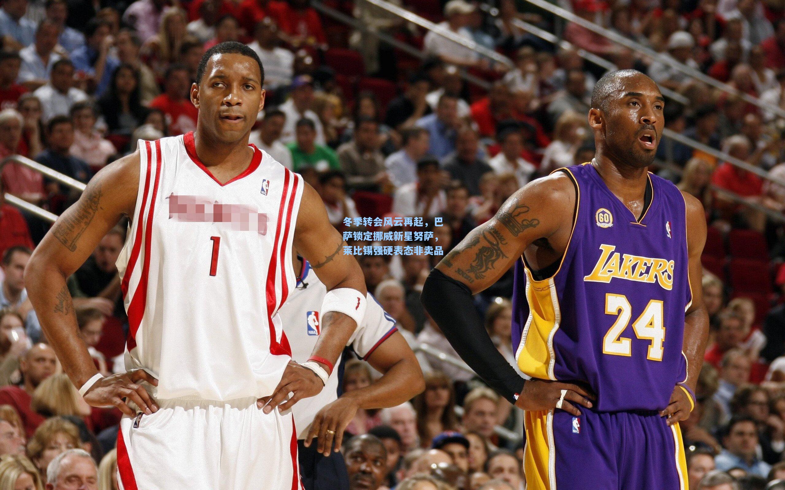 冬季转会风云再起，巴萨锁定挪威新星努萨，莱比锡强硬表态非卖品